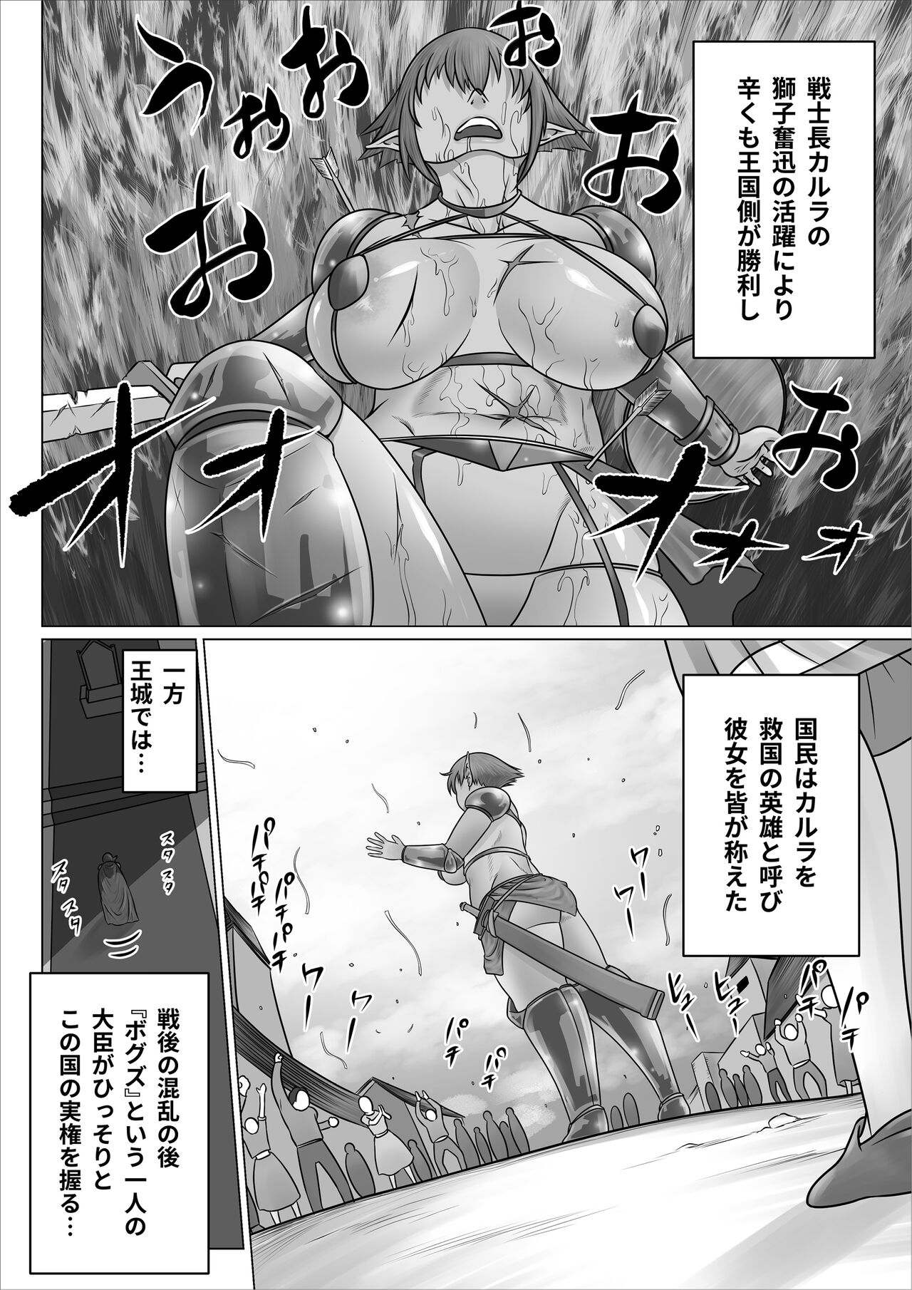 Eiyuu to Yobareta Onna Elf Senshichou ga Inran Mesu Buta ni Nikutai Kaizou Sare Tanetsuke Semen Benki to shite Isshou Houshi suru Hanashi page 5 full