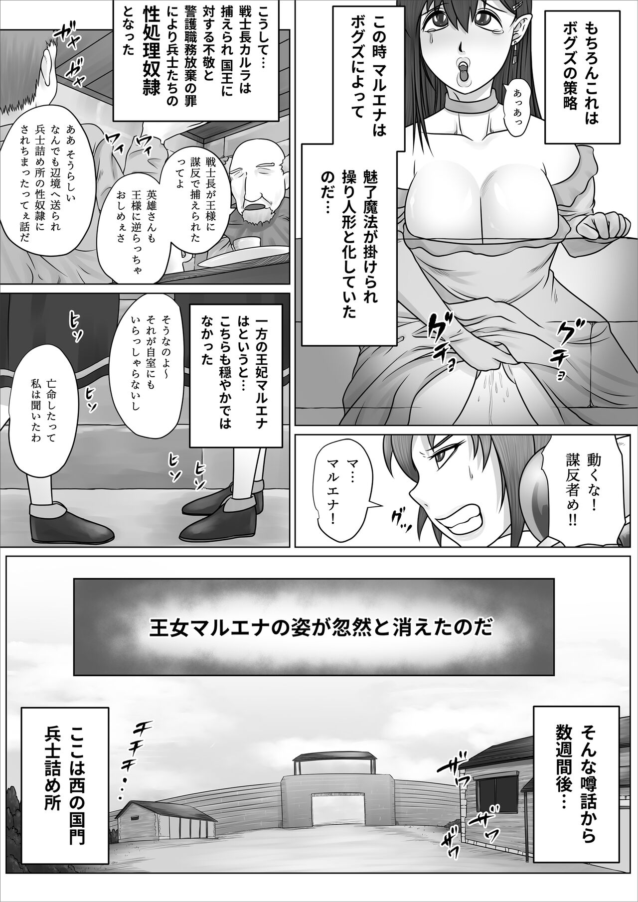 Eiyuu to Yobareta Onna Elf Senshichou ga Inran Mesu Buta ni Nikutai Kaizou Sare Tanetsuke Semen Benki to shite Isshou Houshi suru Hanashi page 8 full