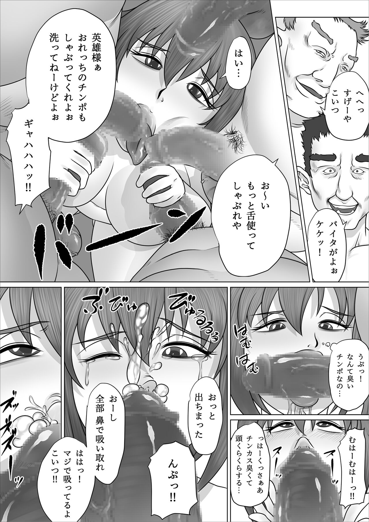 Eiyuu to Yobareta Onna Elf Senshichou ga Inran Mesu Buta ni Nikutai Kaizou Sare Tanetsuke Semen Benki to shite Isshou Houshi suru Hanashi page 9 full