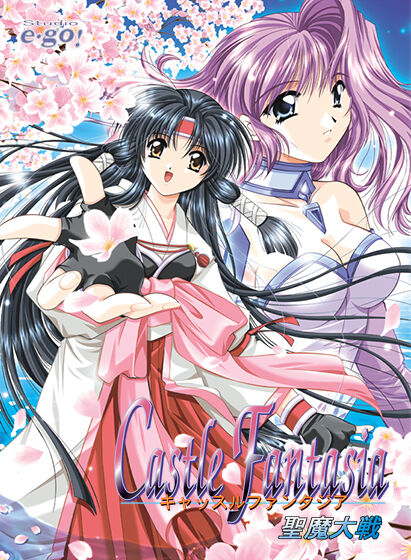 Castle Fantasia Seimataisen renewal page 1 full