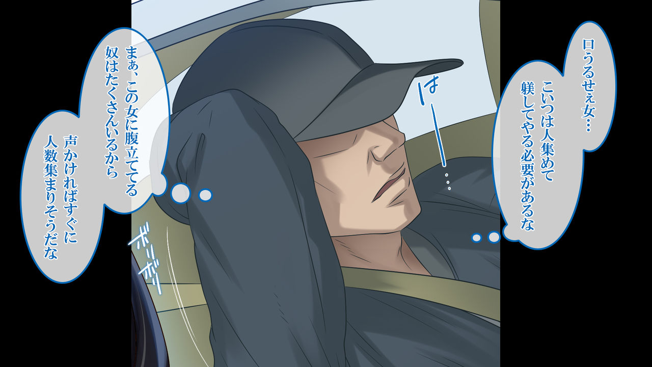 Fukinshin na Hanashi ~Ihansha ni Okasareta Fukei no Hanashi~ page 10 full