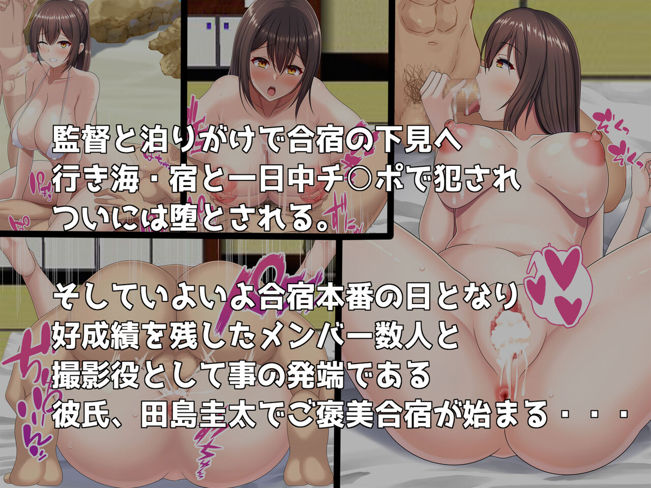 Batsu to shite Natsuyasumi no Aida, Suieibu no Seishori Gakari ni Natta Kanojo ~Gohoubi Natsu Gasshuku Hen~ page 3 full