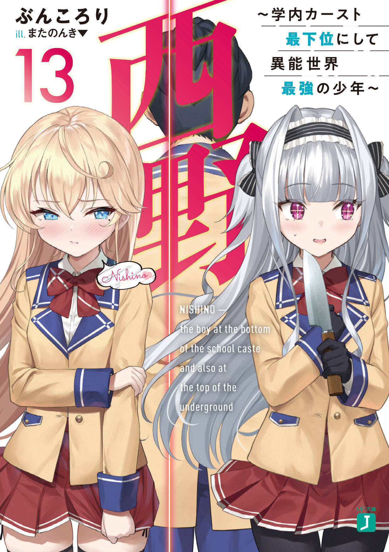 ●PIXIV● またのんき▼ page 1 full