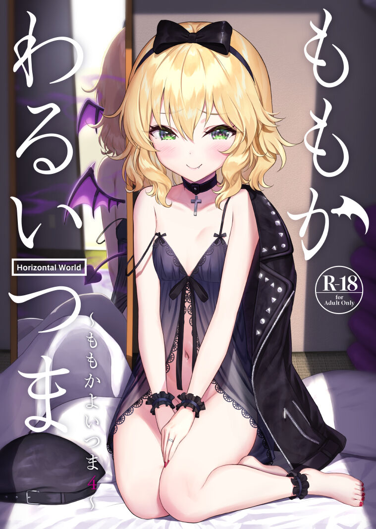 ●PIXIV● またのんき▼ page 6 full