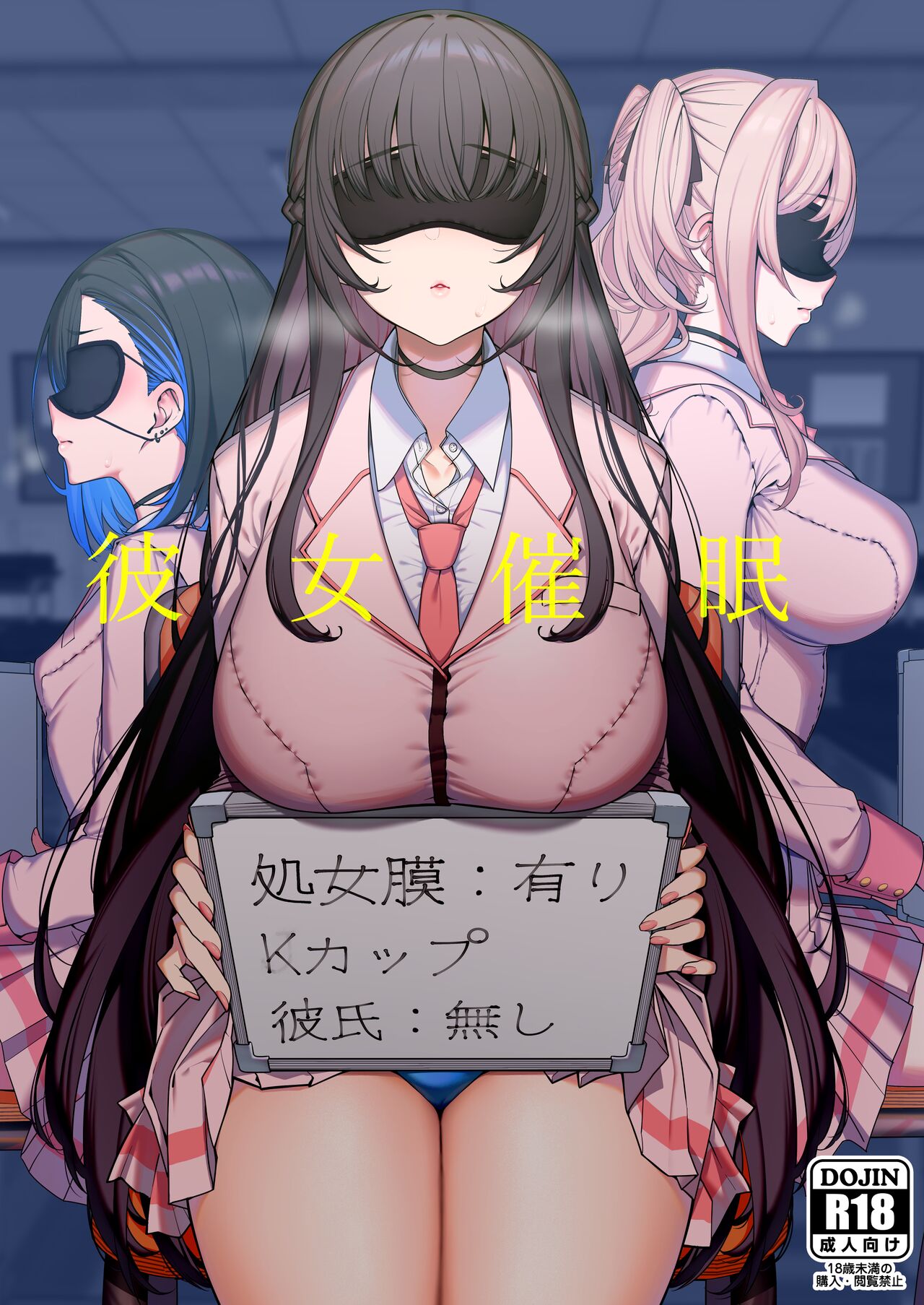 Kanojo Saimin | Female Student Hypno page 1 full