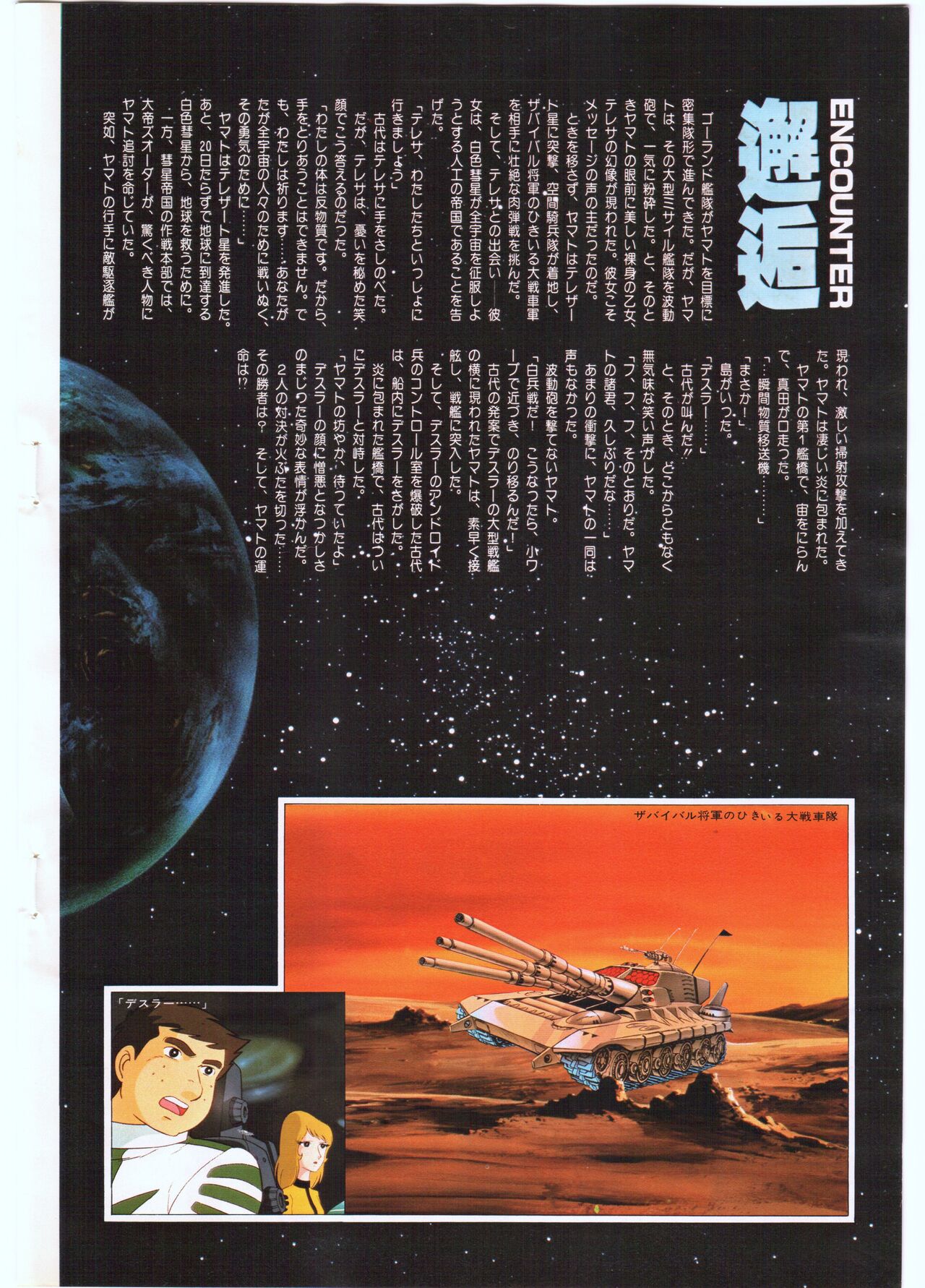 Animage 1978 v002 page 10 full