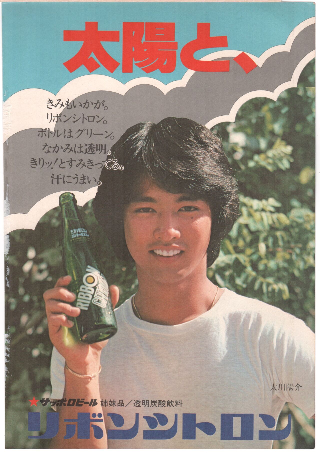 Animage 1978 v002 page 2 full