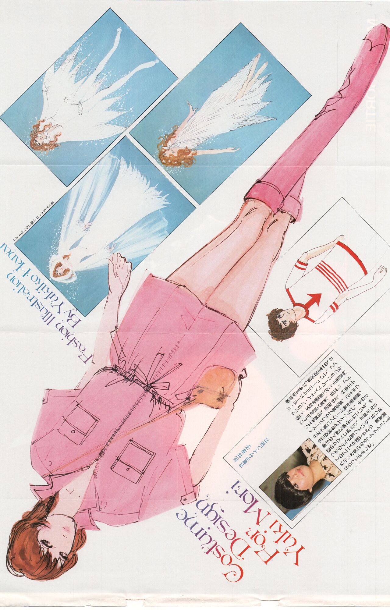 Animage 1978 v002 page 4 full