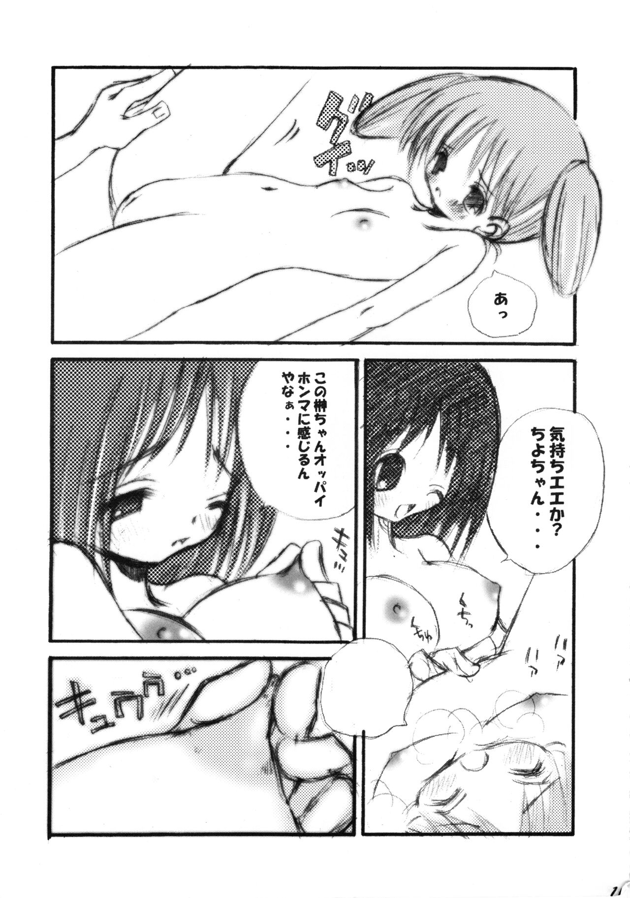 Attachment page 10 full
