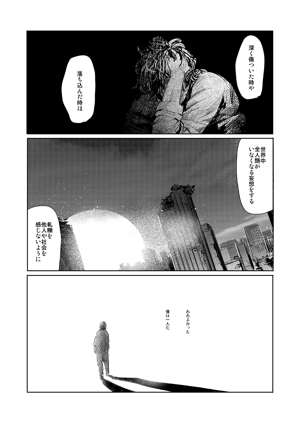 ●PIXIV● シネクドキ page 9 full