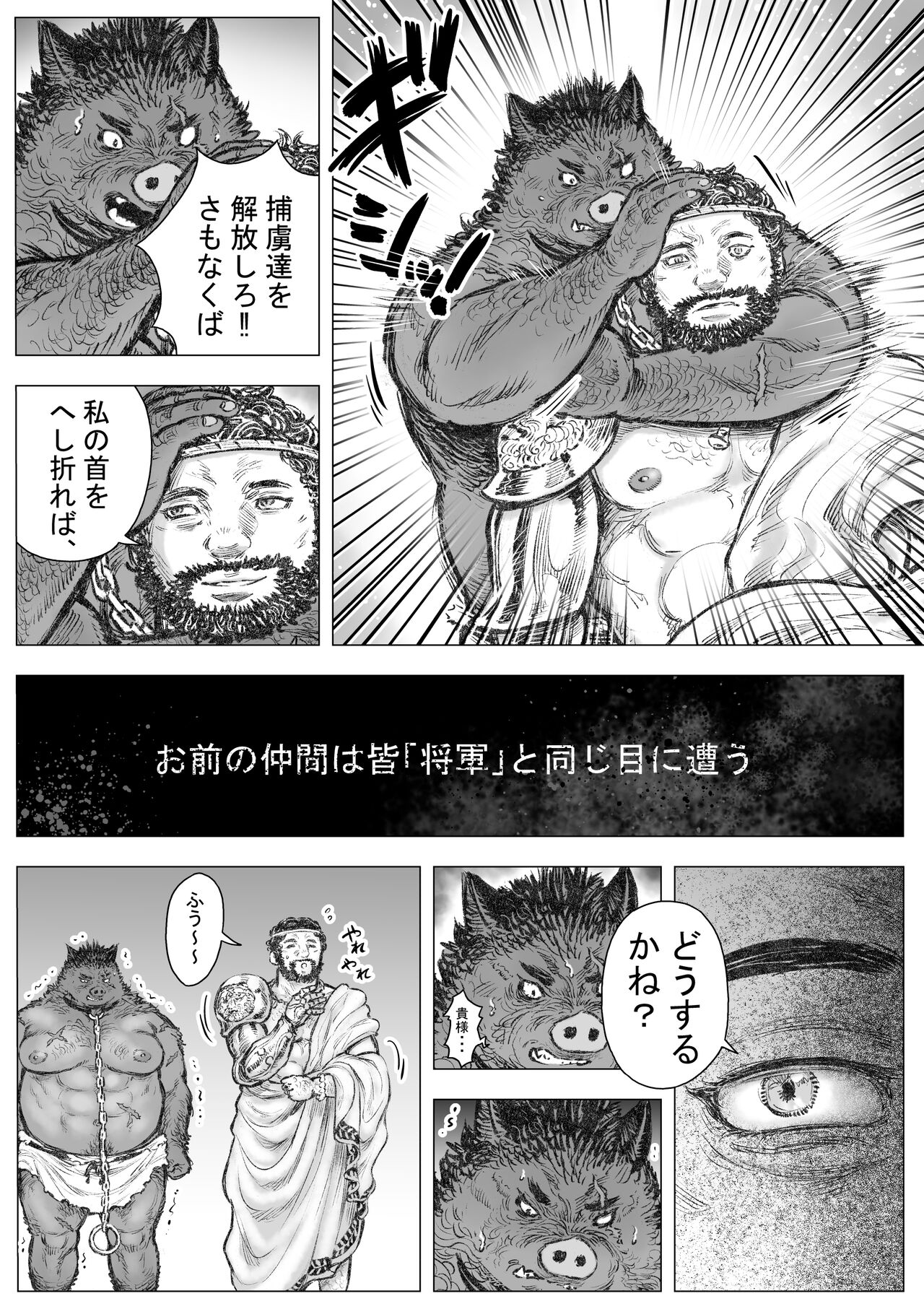 gangu aruma tosu page 6 full
