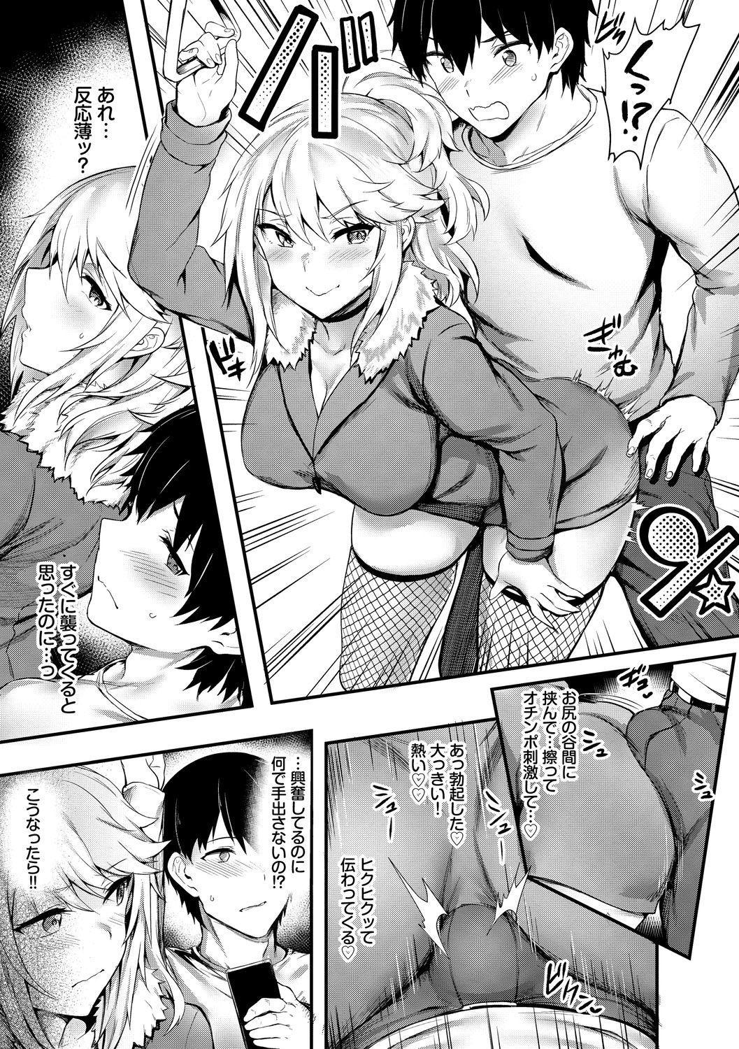 Onahole Bitch page 9 full