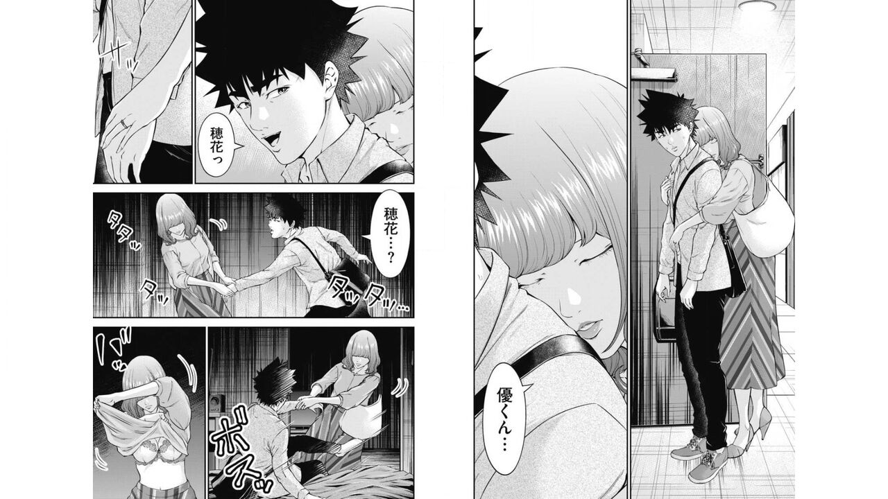 Kankinkon 6 page 5 full