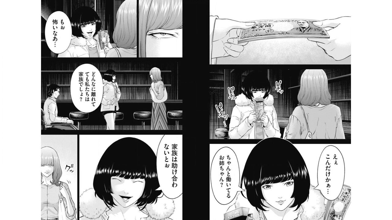 Kankinkon 6 page 7 full