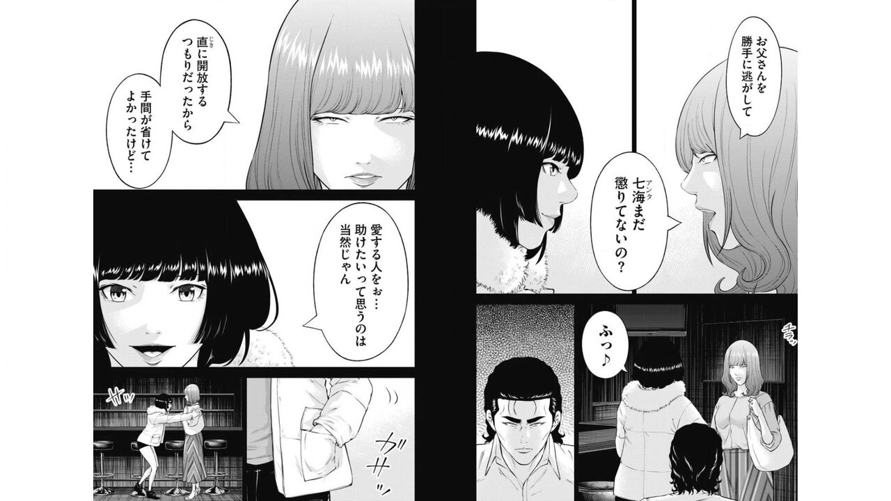 Kankinkon 6 page 8 full