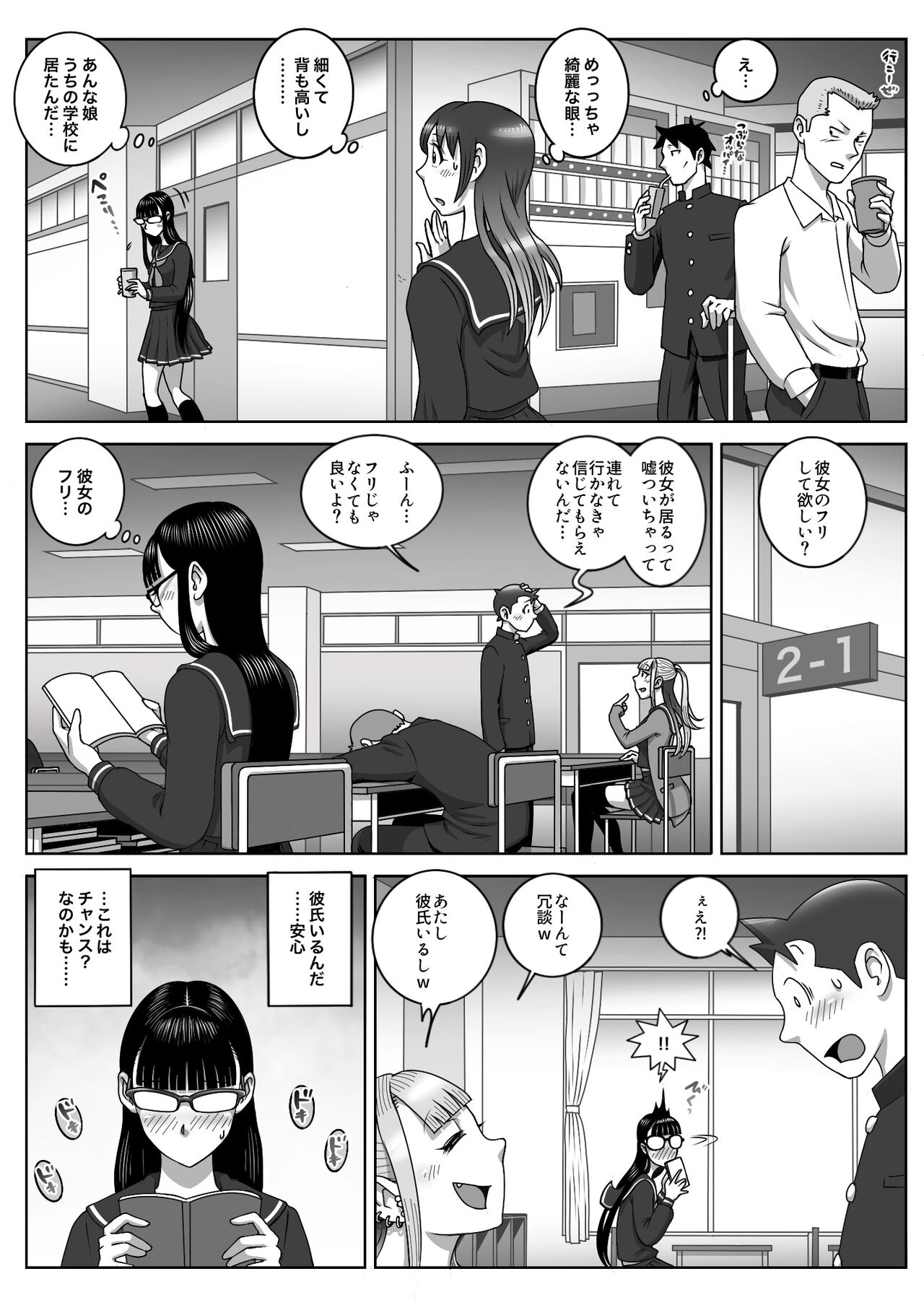 First Orgasm page 6 full