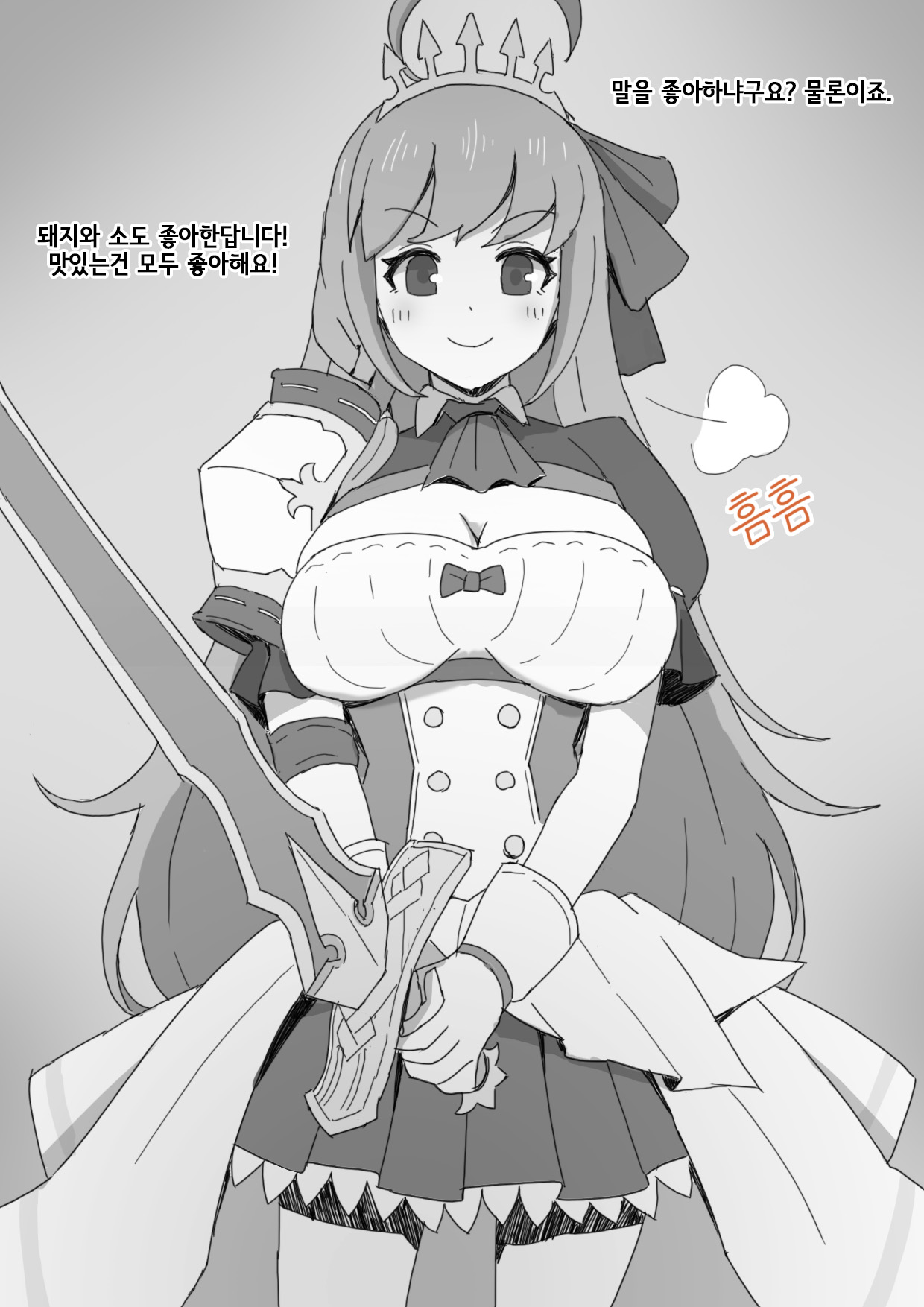 Horse's Onahole page 10 full