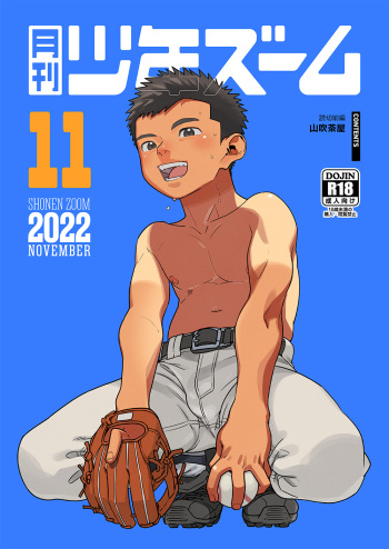 Gekkan Shounen Zoom 2022-11 cover