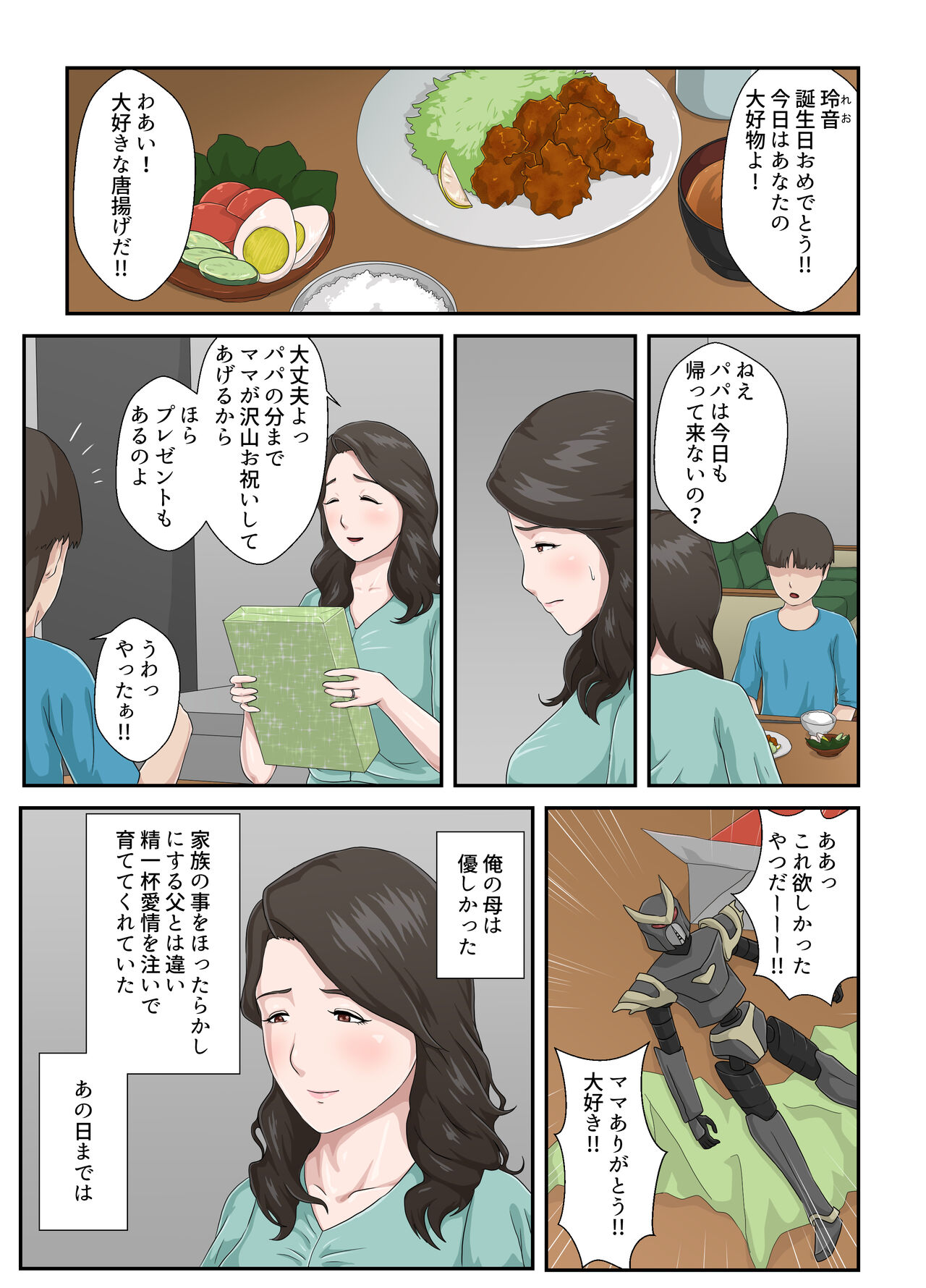 Dai Kirai na Haha wo Zenra Kaseifu ni Shita Hanashi page 2 full