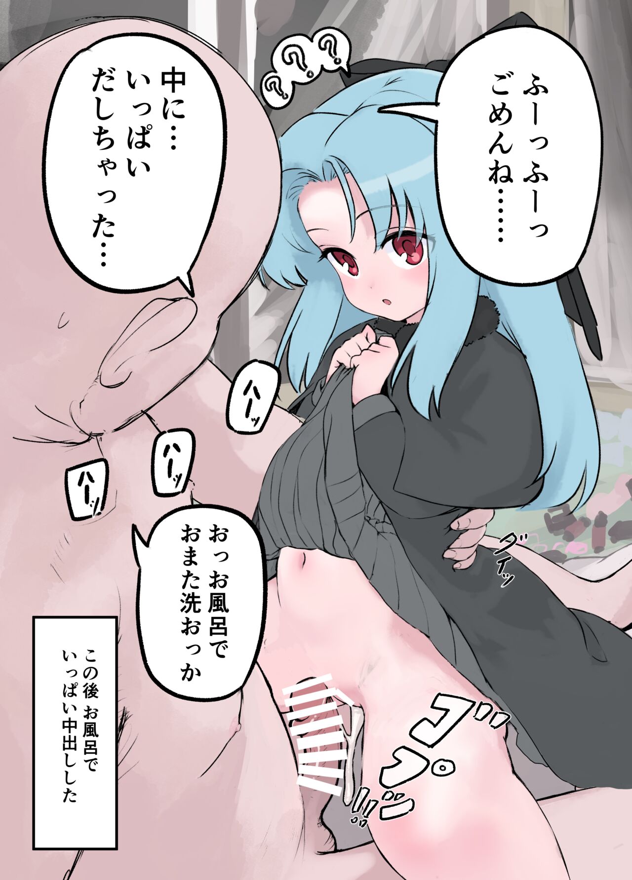 Gomen ne Len-chan page 4 full