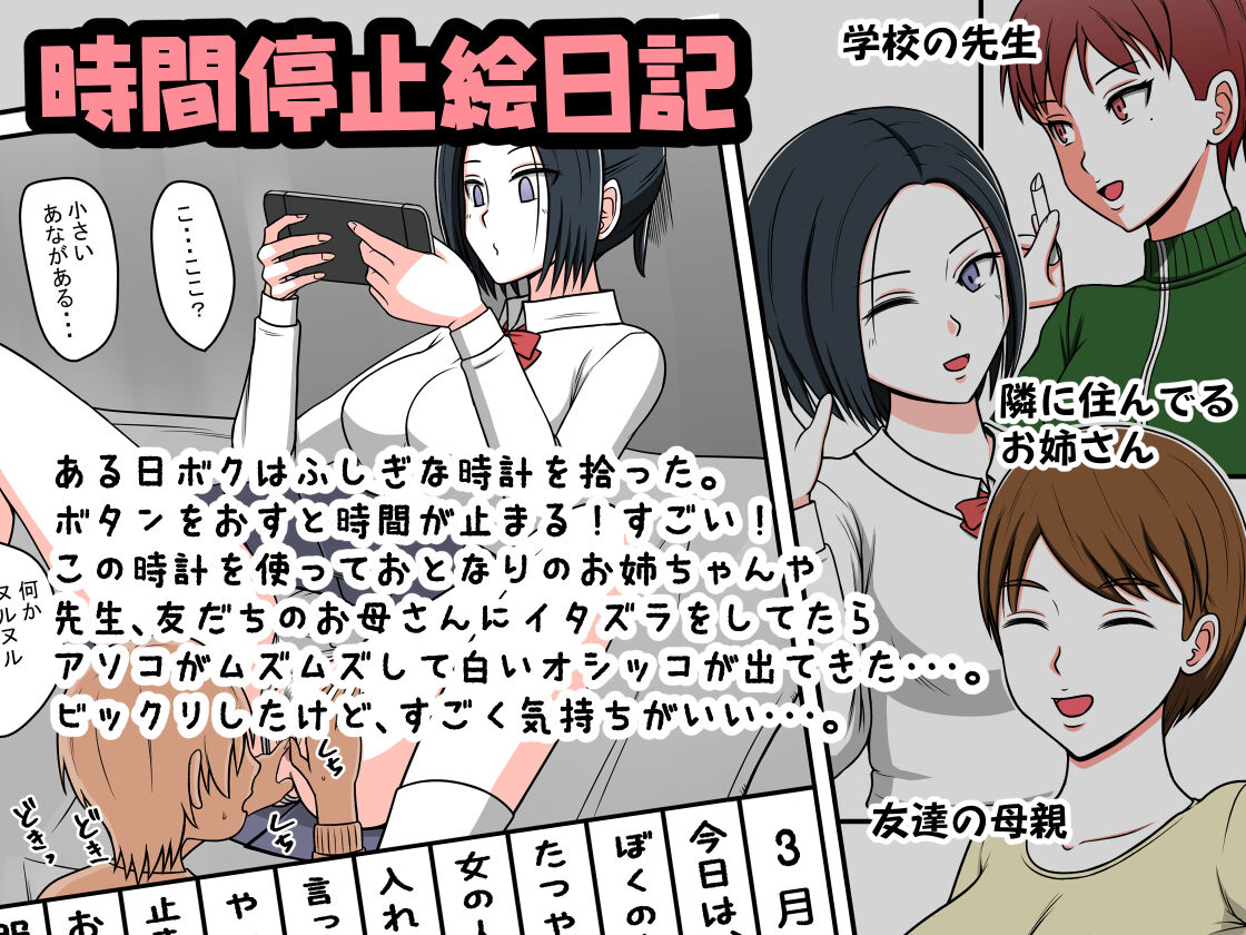 STOP-ten Soushuuhen 2 page 2 full