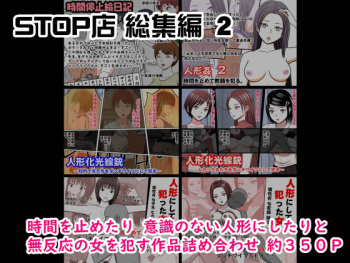 STOP-ten Soushuuhen 2 cover