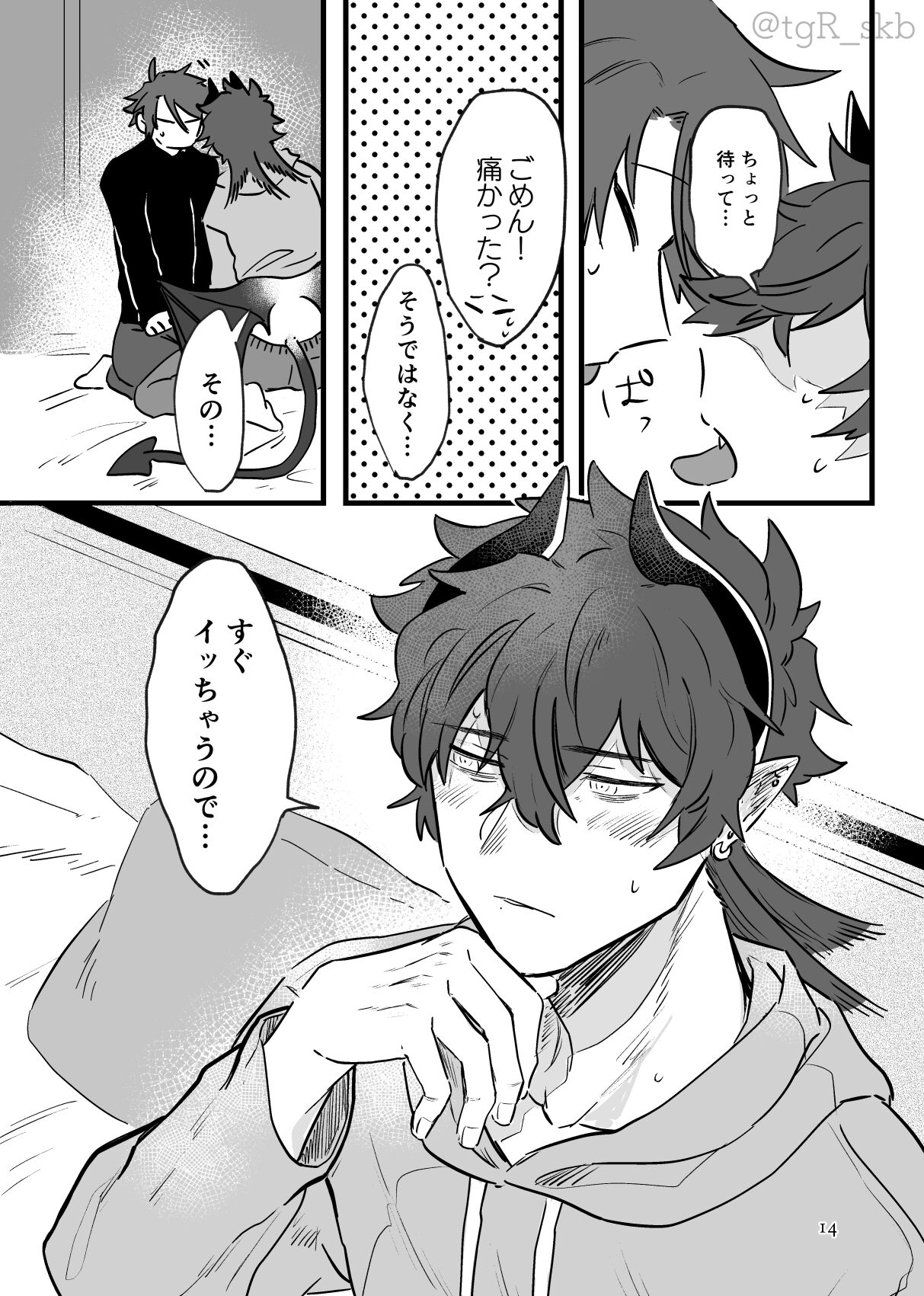 Tayutau mama ni page 10 full
