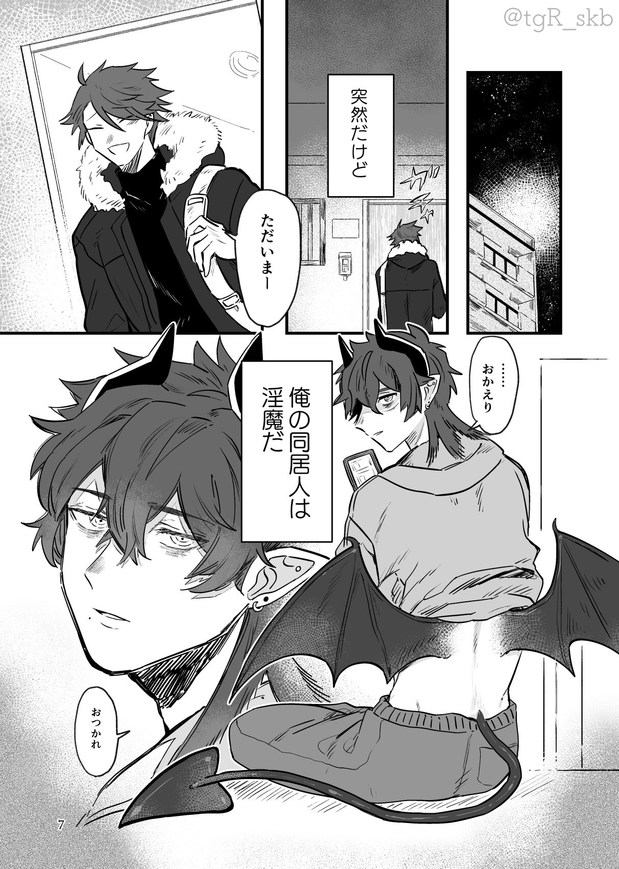 Tayutau mama ni page 3 full