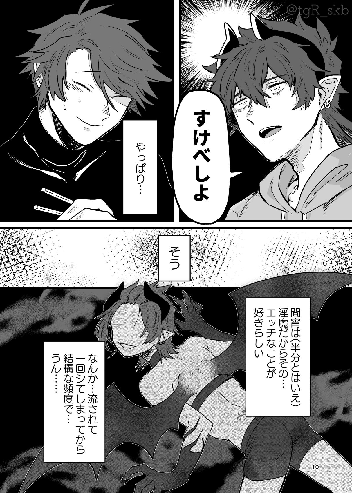 Tayutau mama ni page 6 full