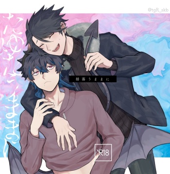 Tayutau mama ni cover