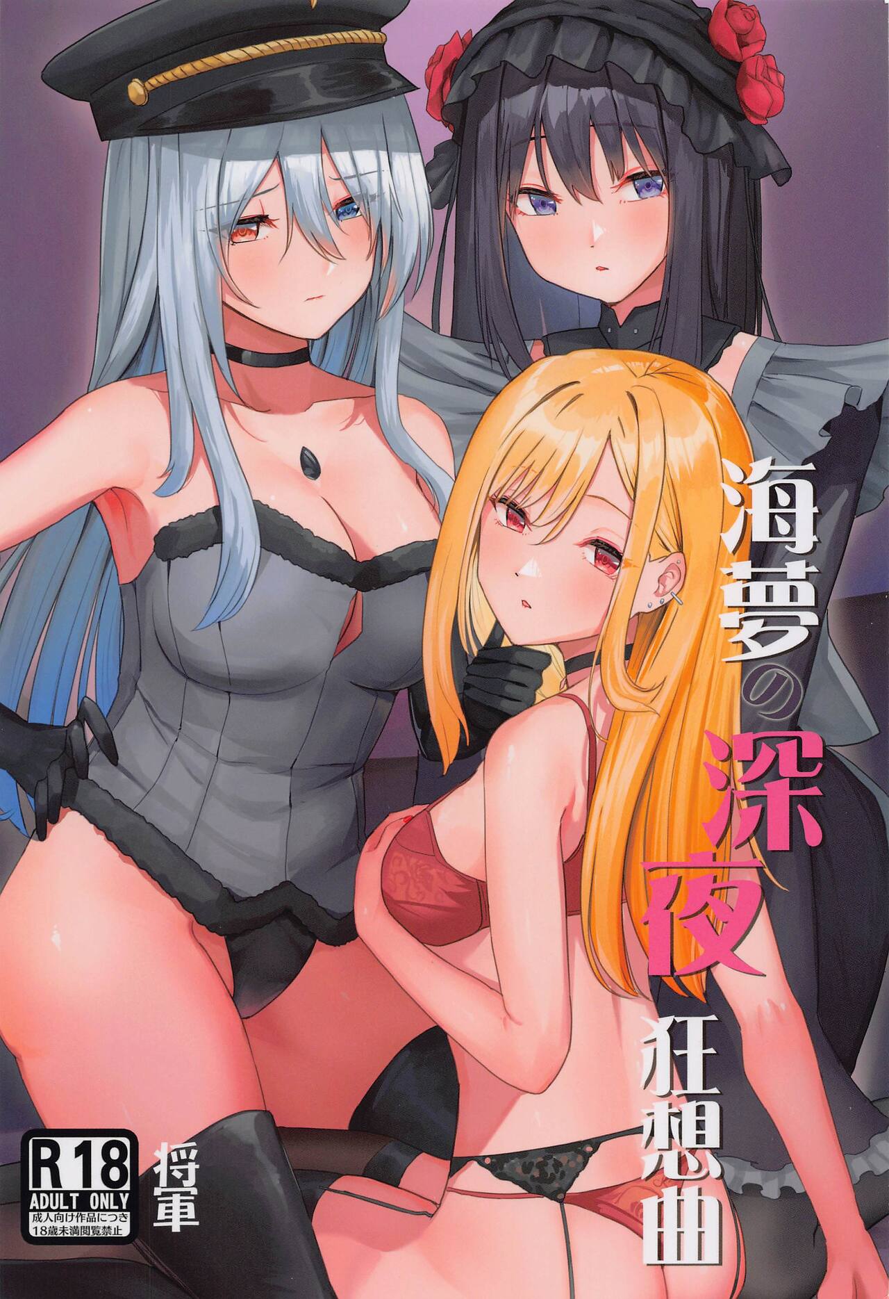 marinnoshinyakyosokyoku page 1 full