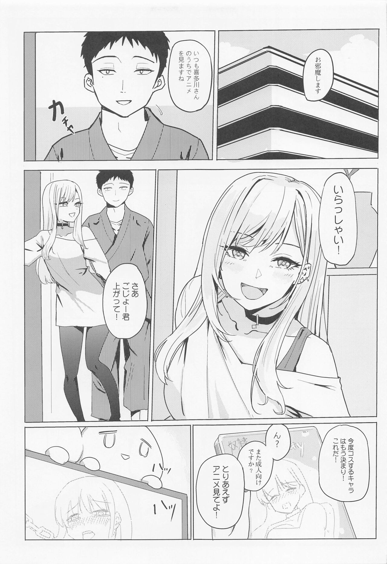 marinnoshinyakyosokyoku page 4 full