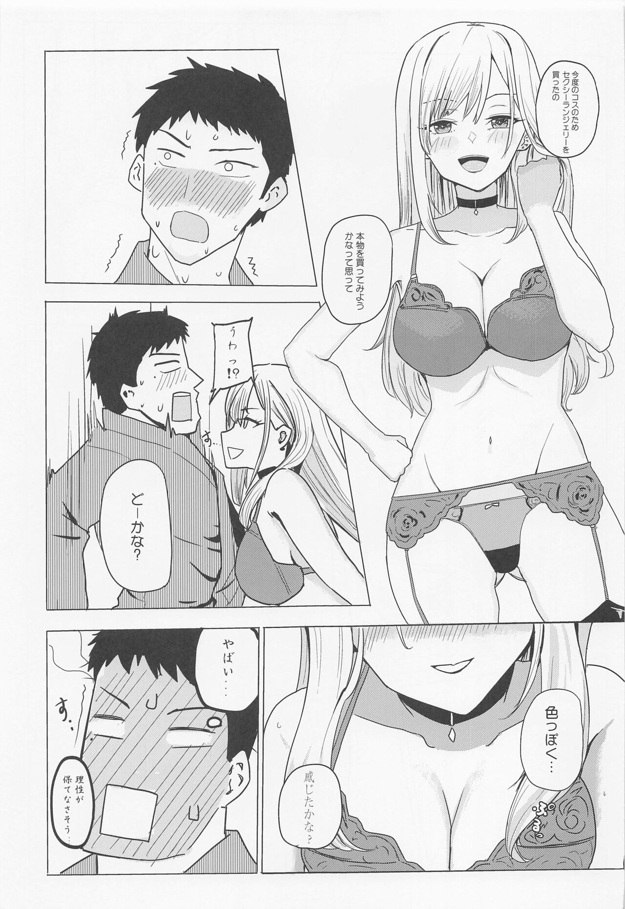 marinnoshinyakyosokyoku page 6 full