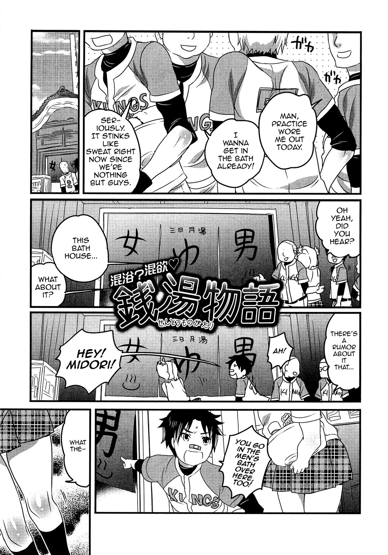 Konyoku? Konyoku Sentou Monogatari page 1 full