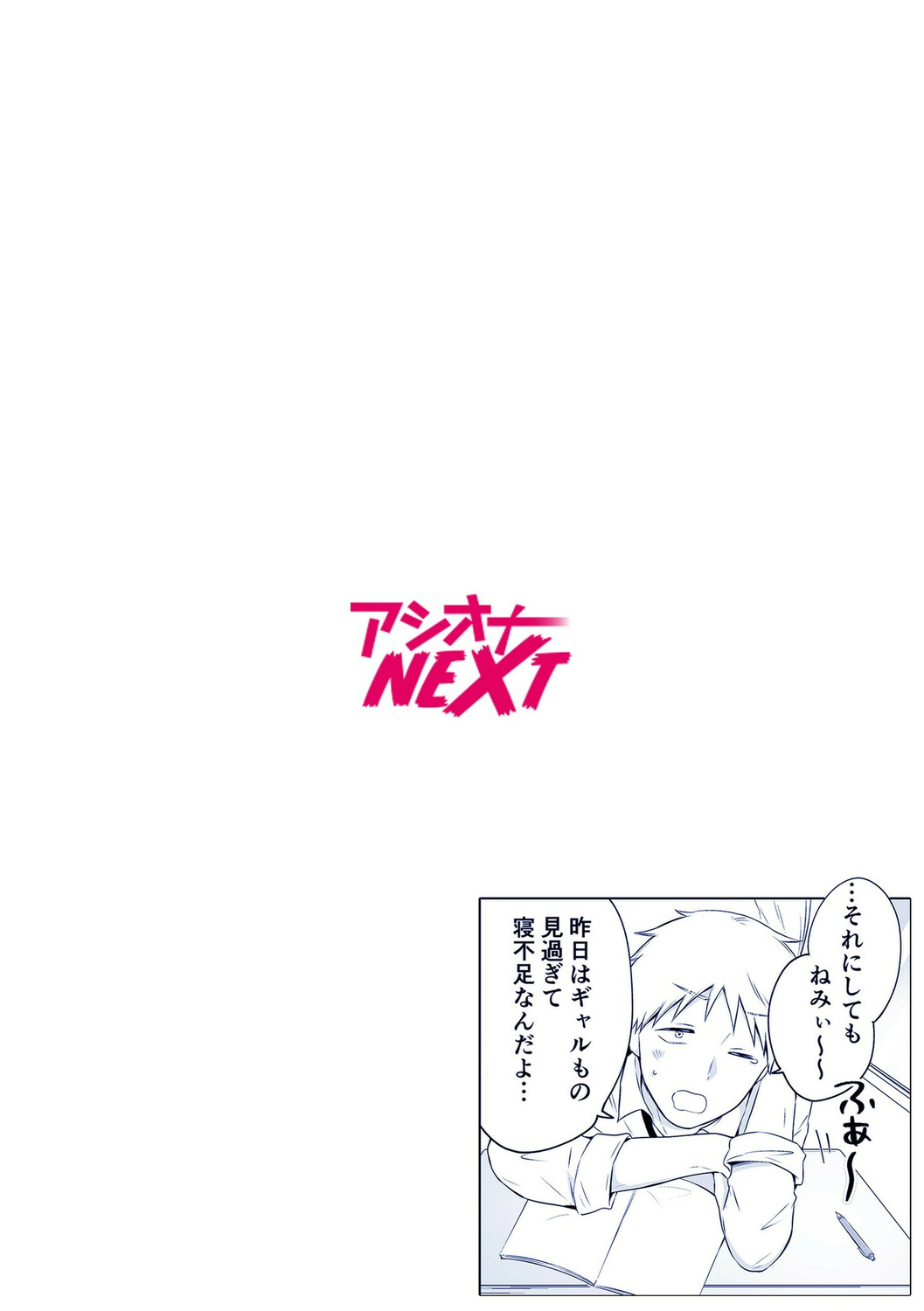 "Watashi Igai o Dakanaide..." ~Kojirase Gal no Sokuiki Gohoushi SEX~ Vol. 1-4 page 2 full