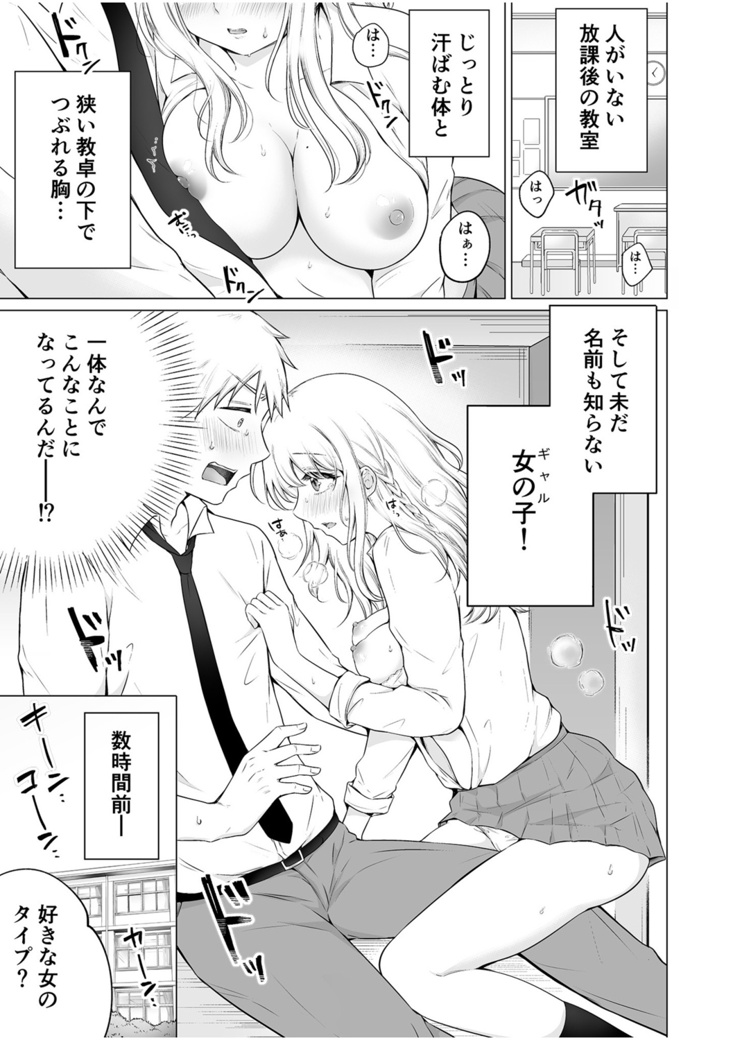 "Watashi Igai o Dakanaide..." ~Kojirase Gal no Sokuiki Gohoushi SEX~ Vol. 1-4 page 3 full