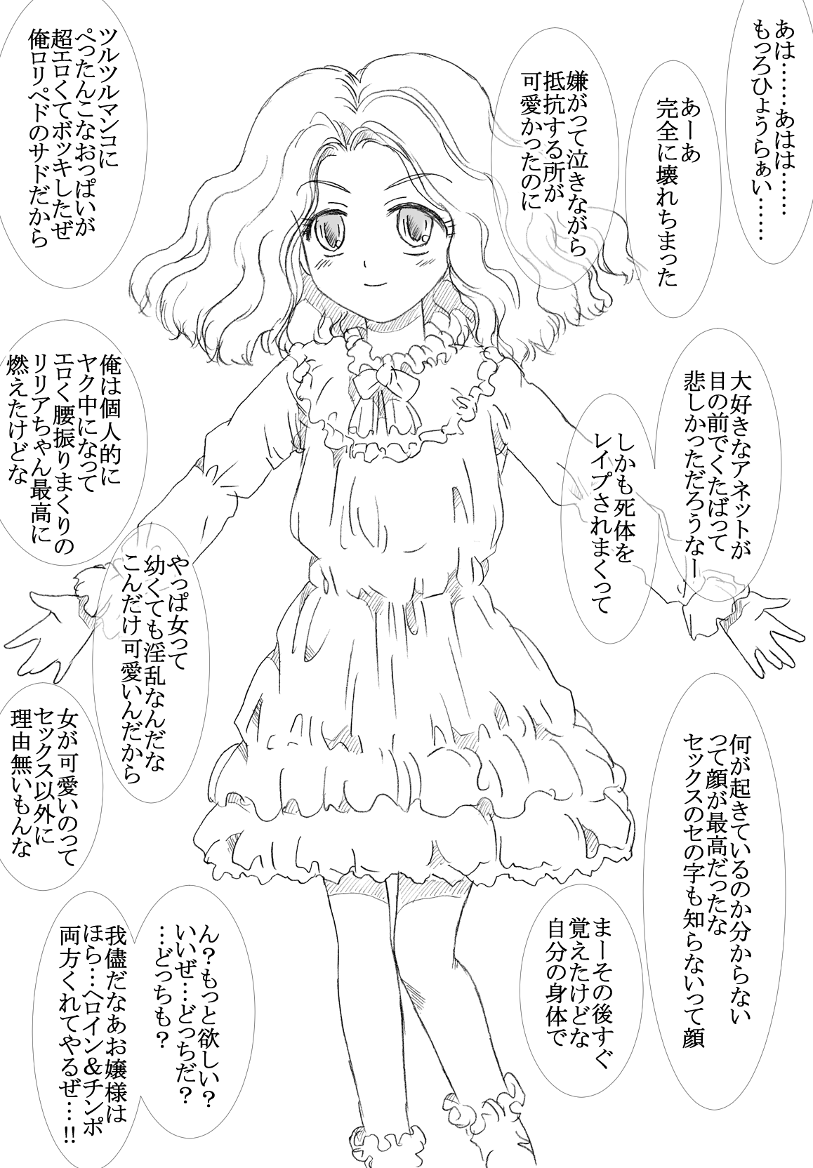 賞金稼ぎアネット page 5 full