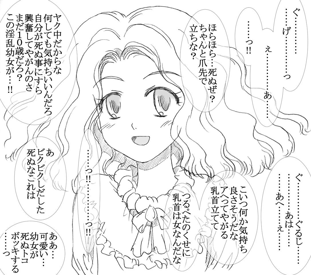 賞金稼ぎアネット page 6 full