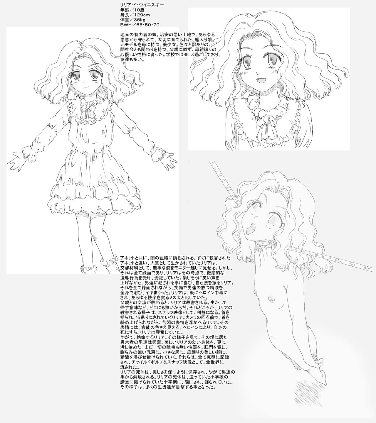 賞金稼ぎアネット page 9 full