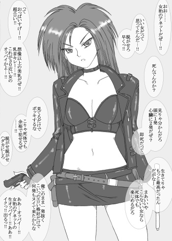 賞金稼ぎアネット cover