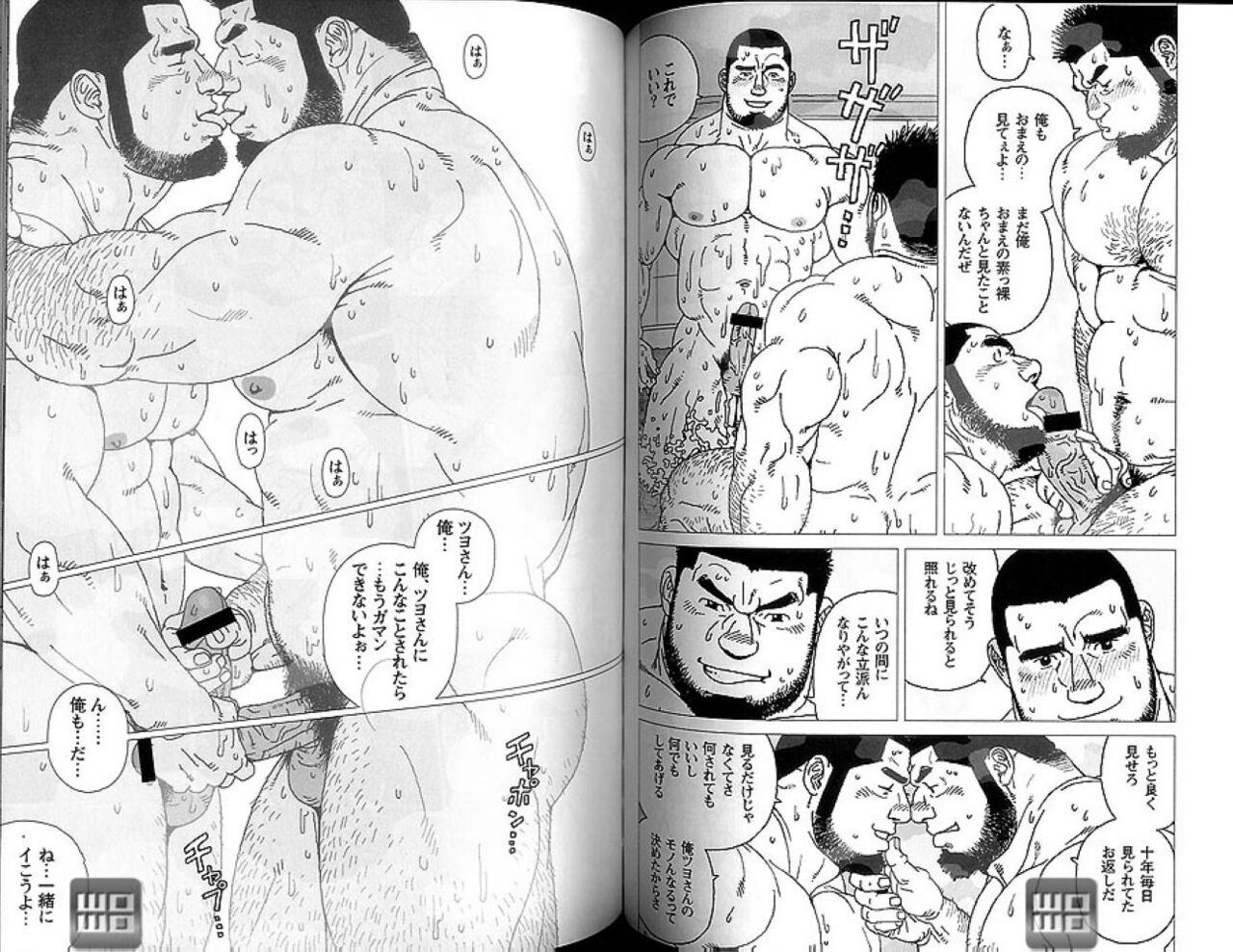 Kibou Machi Sanchoume Fujino Yu Monogatari page 10 full
