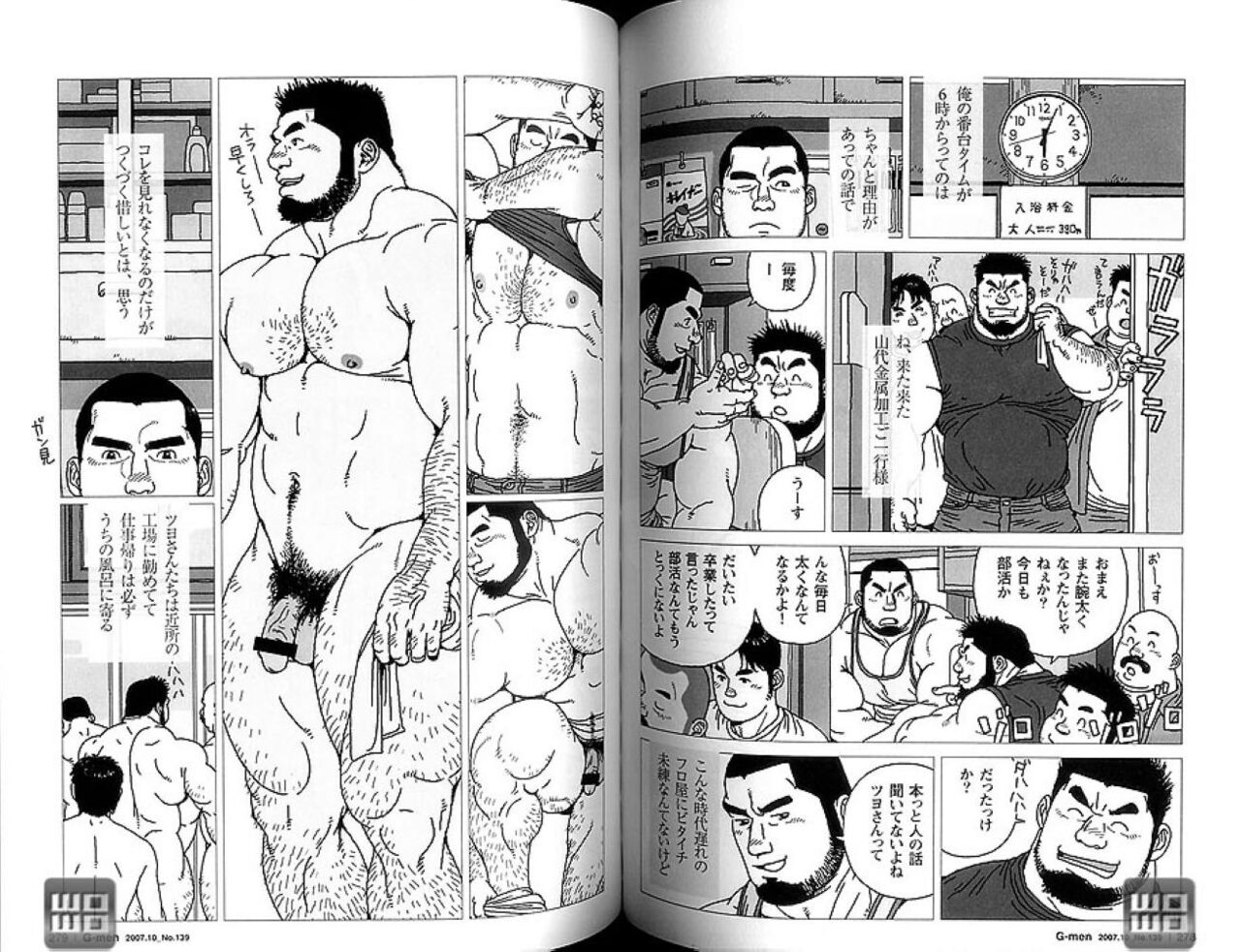 Kibou Machi Sanchoume Fujino Yu Monogatari page 3 full