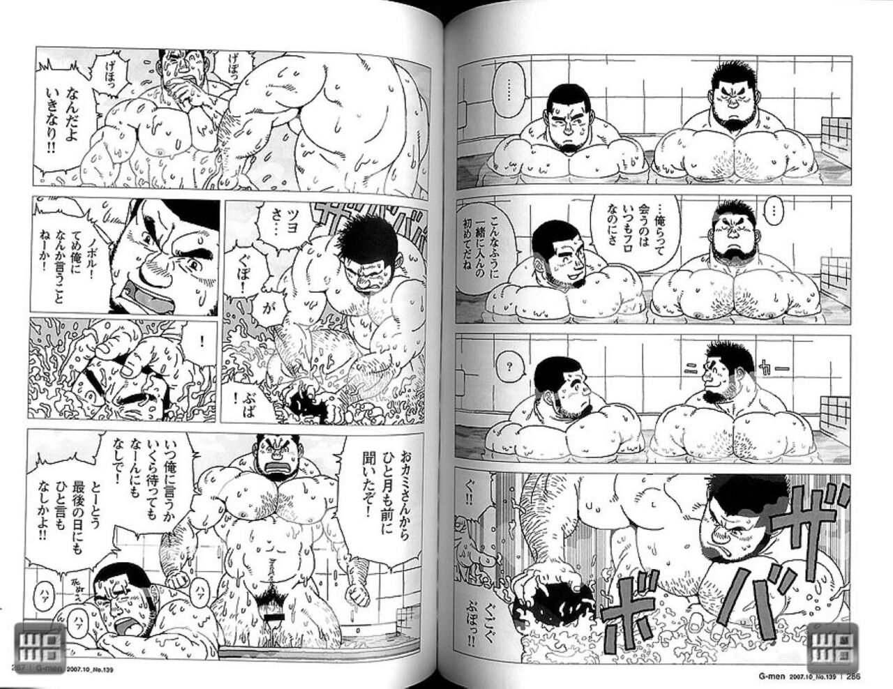 Kibou Machi Sanchoume Fujino Yu Monogatari page 7 full