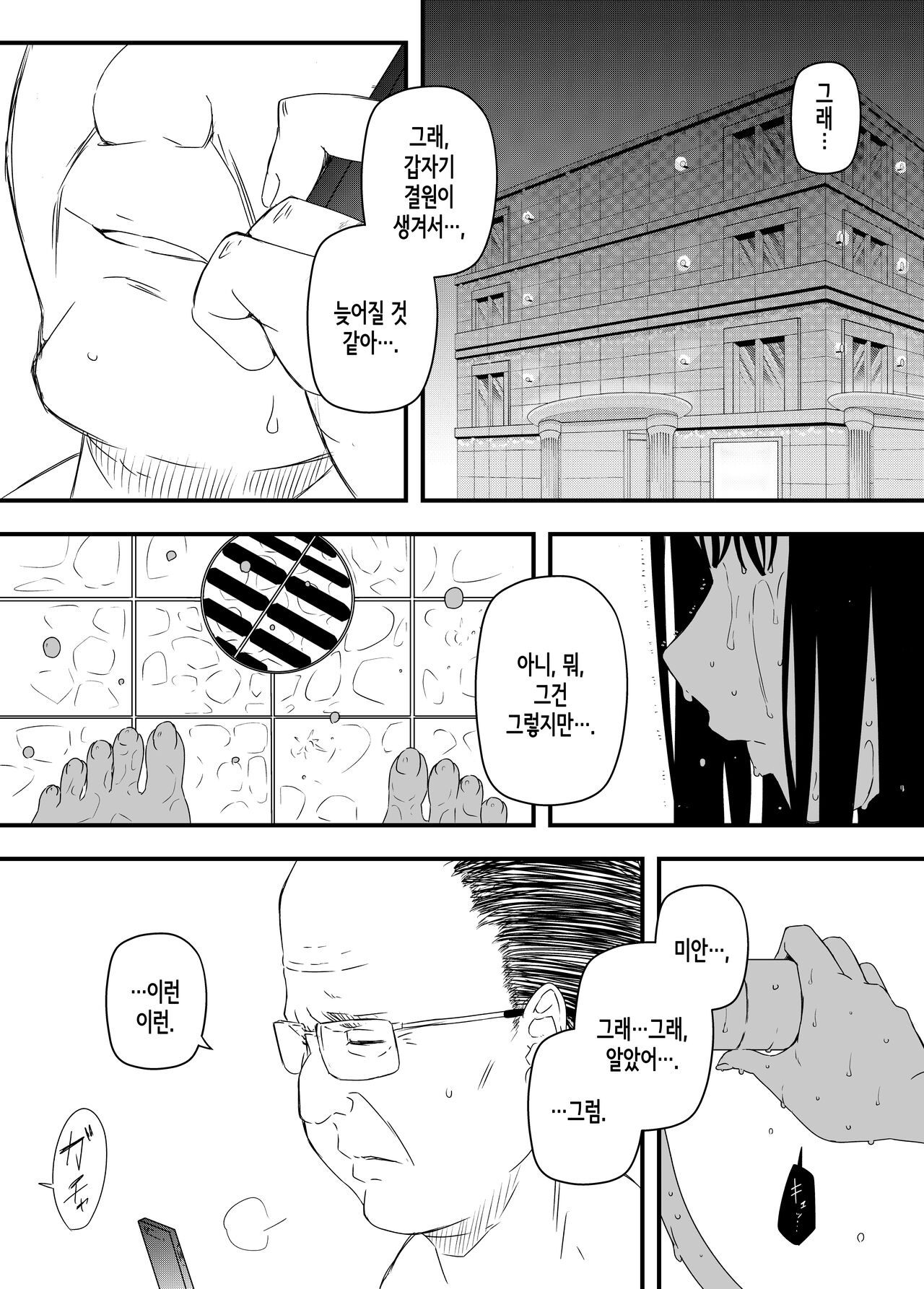 Giri no Ane to no 7-kakan Seikatsu 4│의붓 누나와의 7일간 생활 4 page 3 full