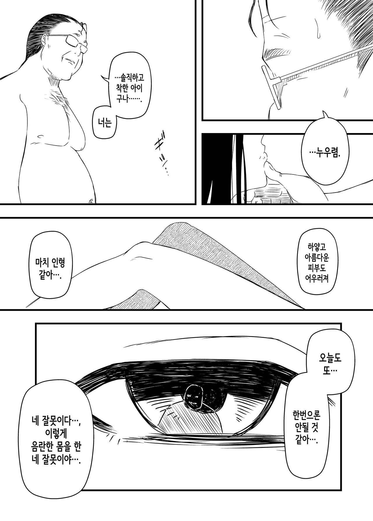 Giri no Ane to no 7-kakan Seikatsu 4│의붓 누나와의 7일간 생활 4 page 5 full