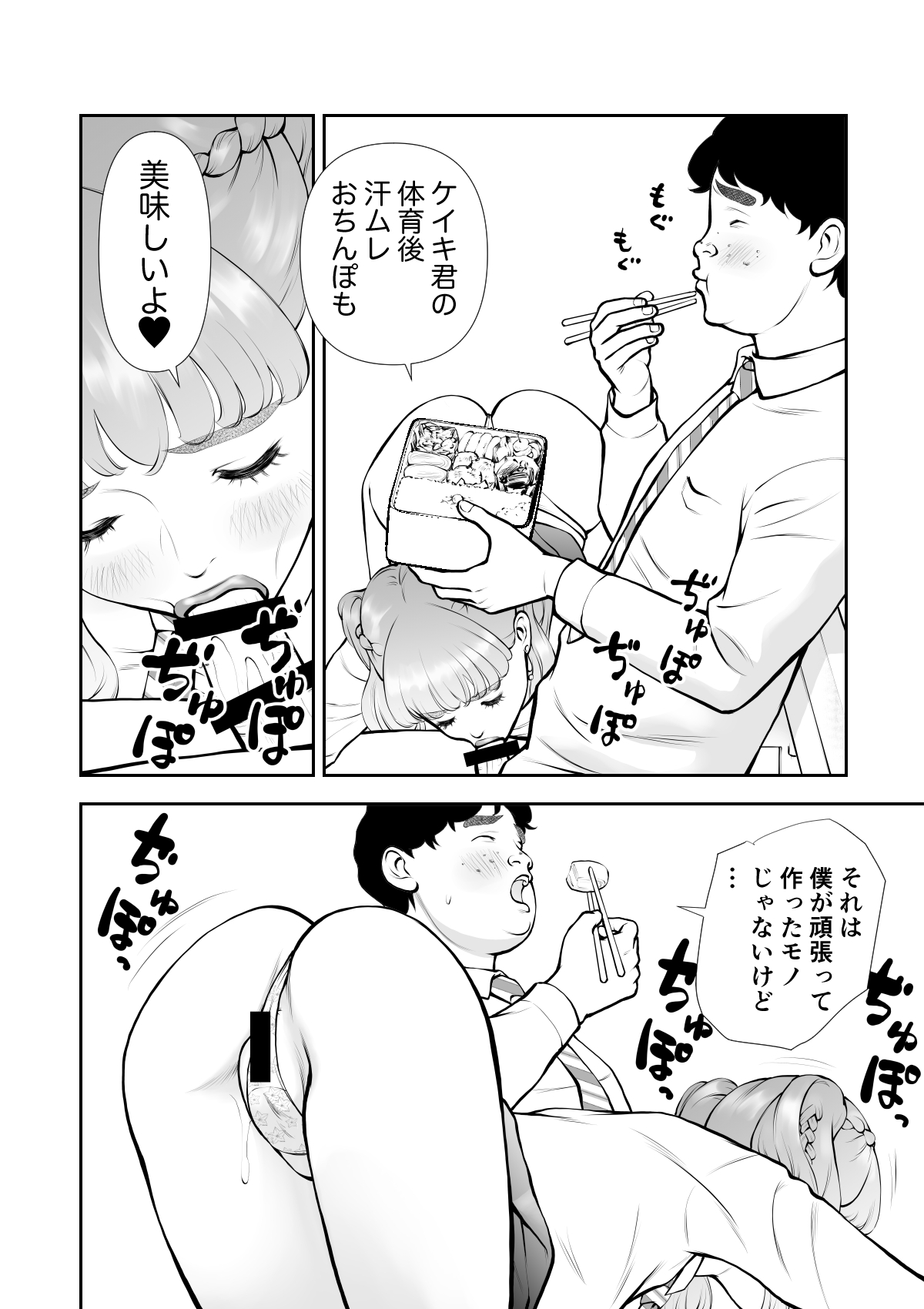 School Caste Saikasou no Boku no Kanojo wa Minna no Akogare no Bishoujo Gal page 10 full