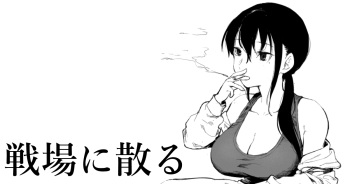 Senjou ni Chiru cover