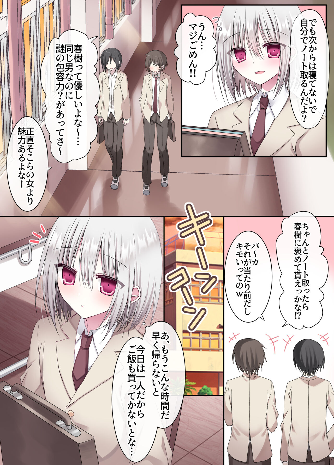 Geneki Gakusei Otokonoko wa Ore no Mama page 4 full