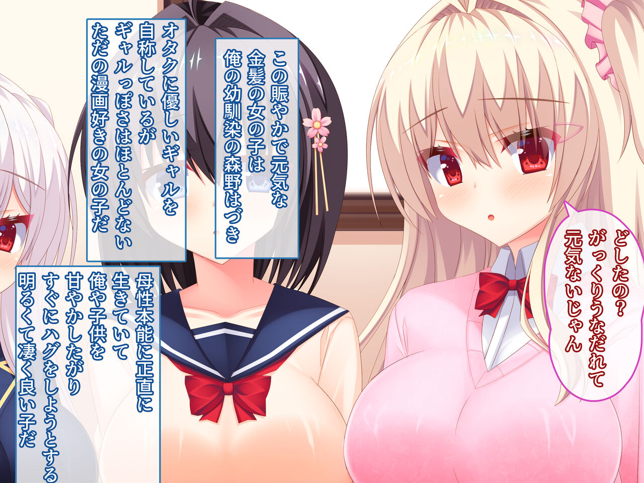 Ore ga manken de haremuwo tsukuria gerumade! ~Buinzenin otoshite yume no nakadashi paradaisu~ page 6 full