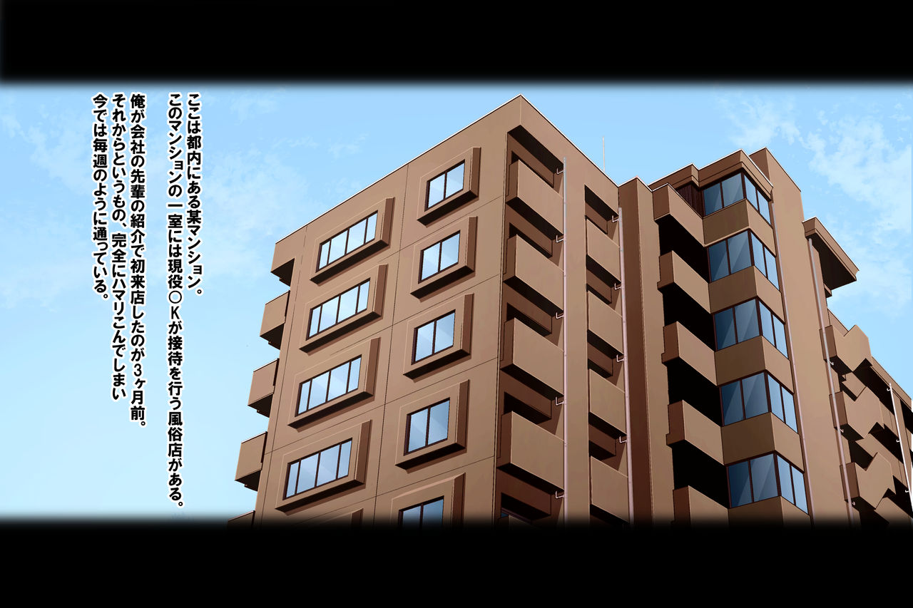 Pakopako Enkou Musume page 3 full